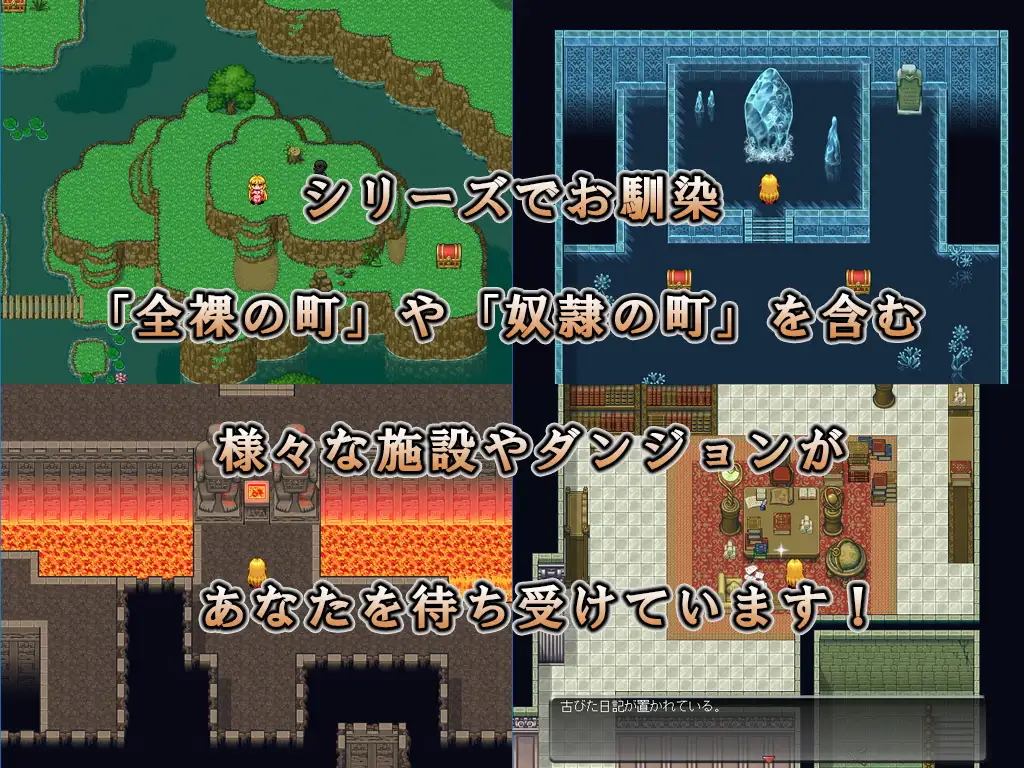 曰式RPG/新汉化/双端丨龙之星~抵抗沉沦淫欲的女骑士与思乡的魔法少女~ DRAGON PLANET~堕淫に抗う女騎士と望郷の魔法少女~ ver2.03正式版 【20250925】 游戏截图 1