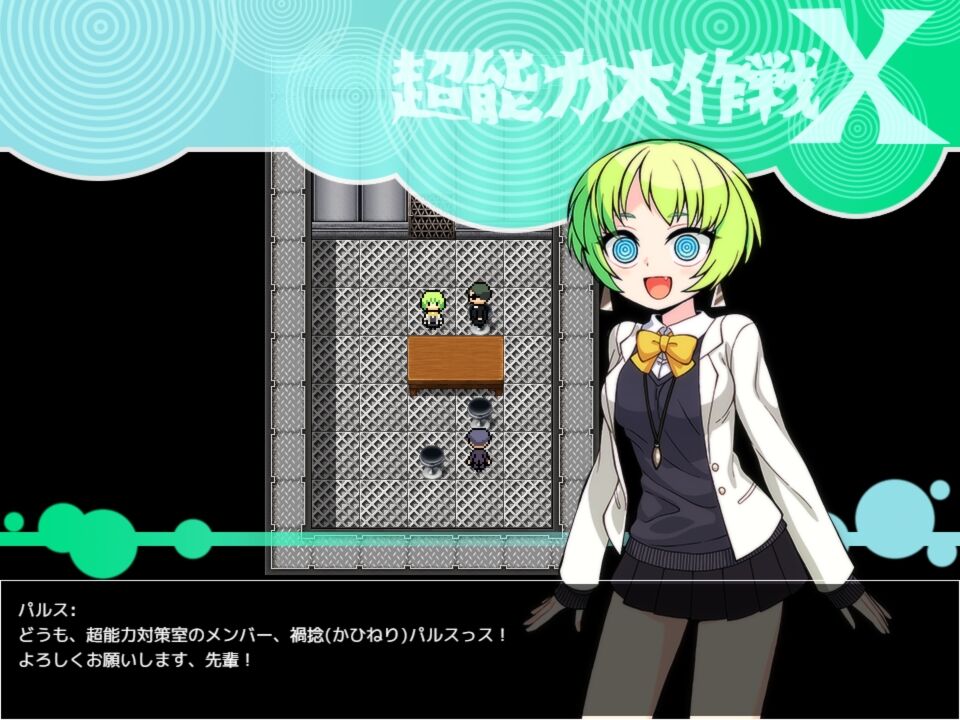 RPG/汉化/新作丨超能力大作战X/超能力大作戦X AI汉化版【20250925】 游戏截图 6