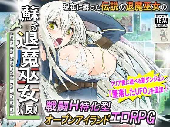 精品RPG/官中/步兵丨重生之退魔巫女/蘇る退魔巫女(仮)/ TAIMA MIKO Steam官方中文步兵版【20250925】 游戏截图 5