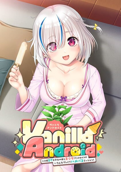 拔作ADV/动态/新作/PC丨身为死宅处男大学生的我和美少女安卓机器人的各种玩法亲密委托！-AI汉化+存档 【20250925】 游戏截图 3