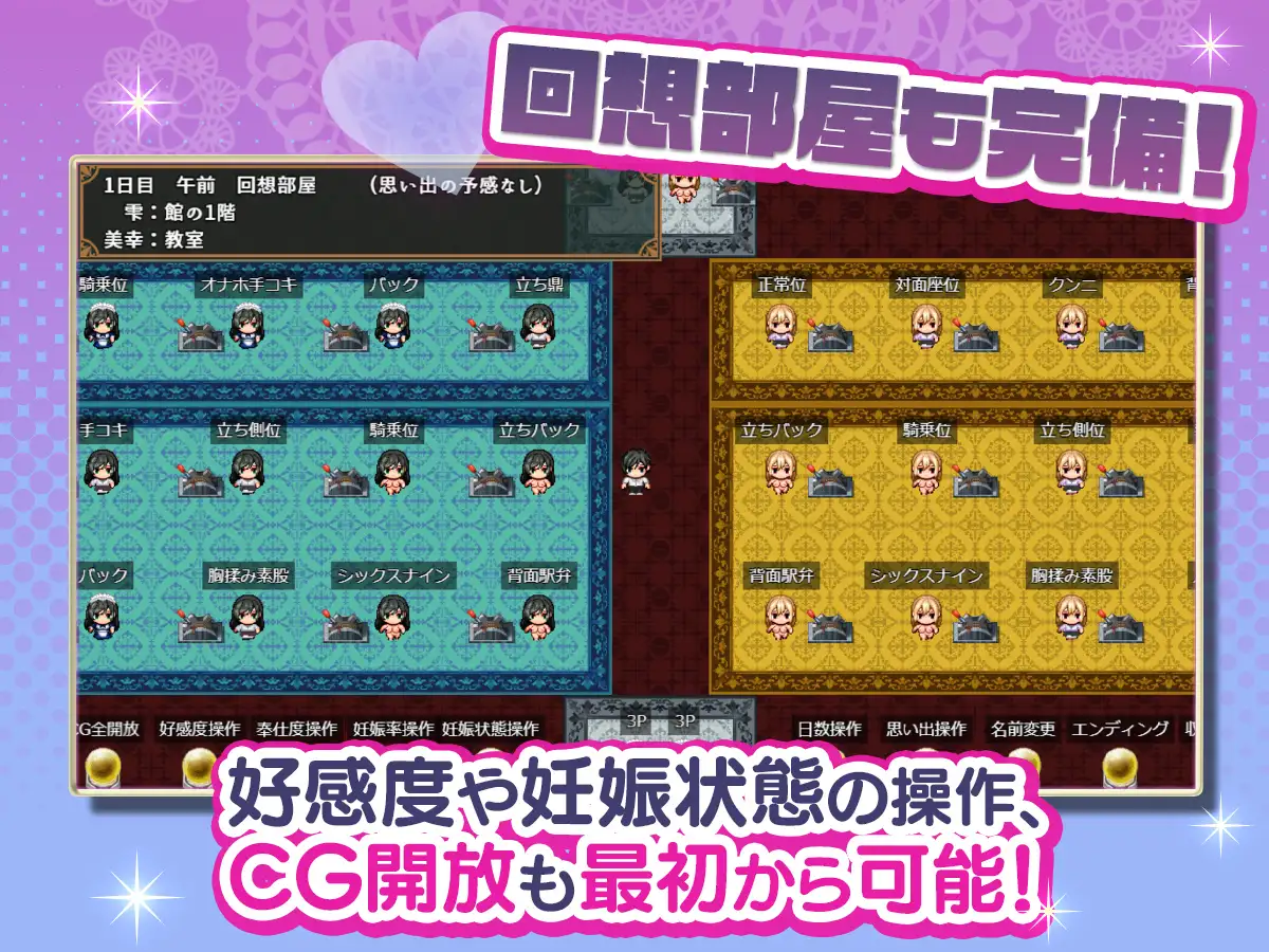 ADV/汉化丨子孫繁栄メイド孕ませプログラム～処女メイドたちに子種を植え付けるまでの夏休み～ 【20250925】 游戏截图 4