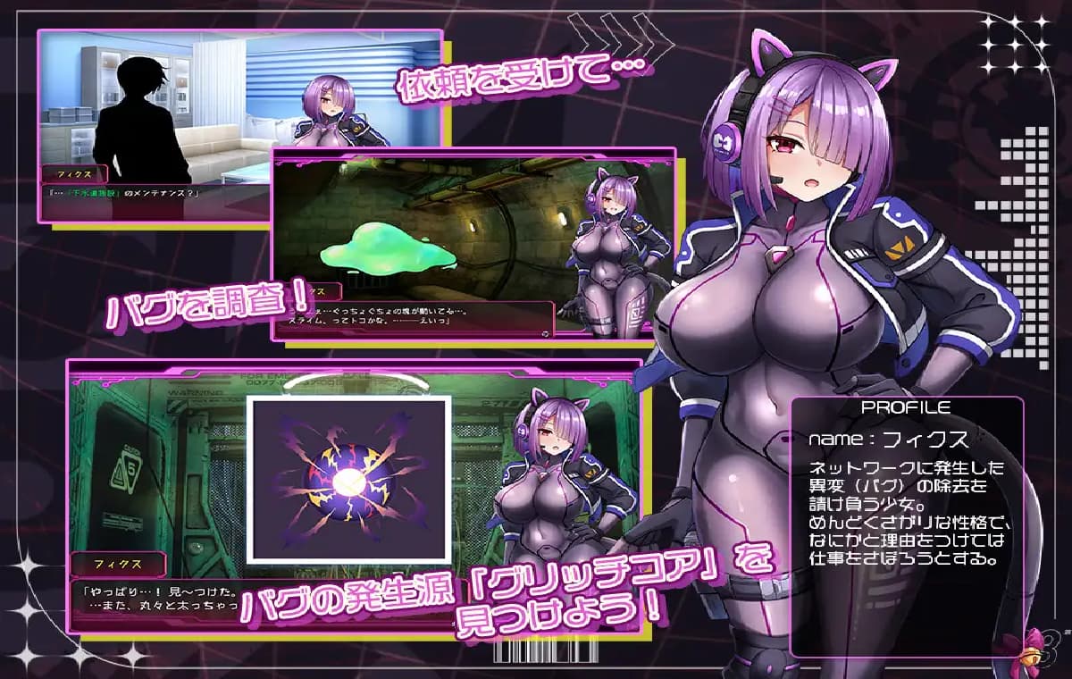 RPG汉化PC存档丨固定修复 菲克斯特雷尔 フィクス フィックス  【20251117】 游戏截图 4