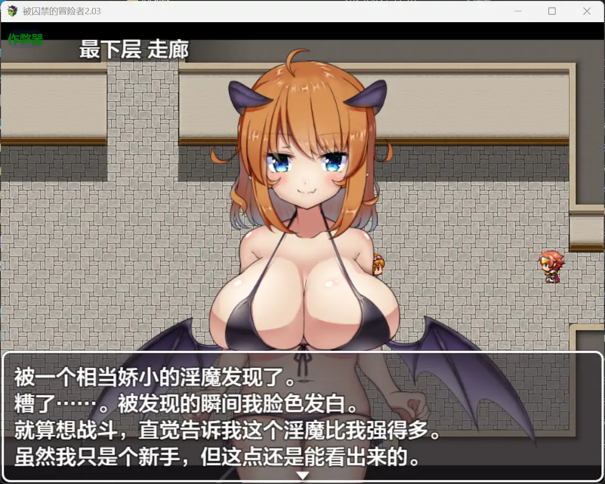 RPG/汉化/双端丨被囚禁的冒险者 囚われの冒険者 2.03 --作弊码:362683 【20251005】 游戏截图 1