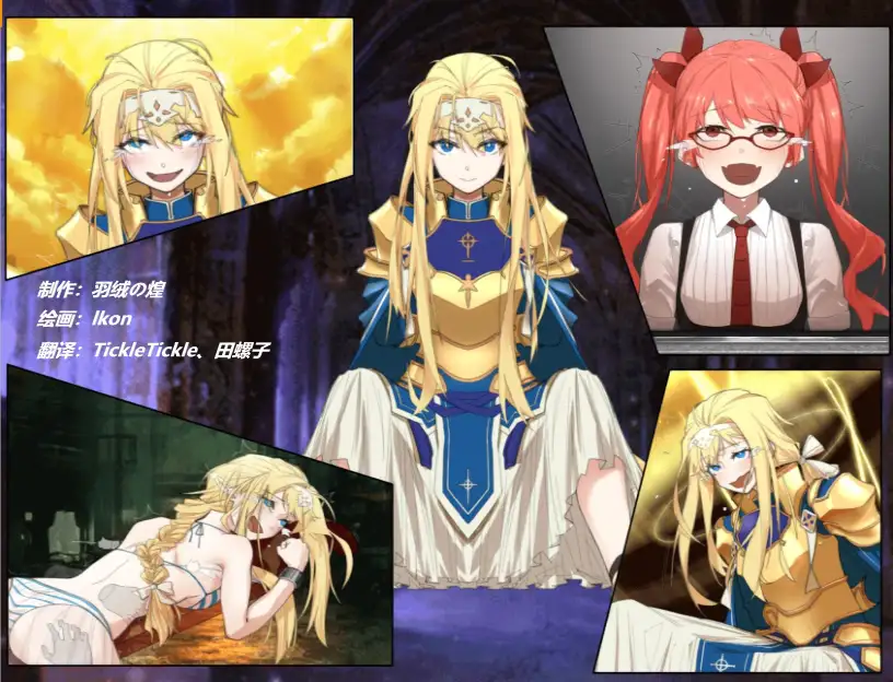 曰系RPG/AI汉化/双端丨爱丽丝的奇妙冒险-搔痒/Alice's Bizarre Adventure-Tickling! v1.00【20251005】 游戏截图 4