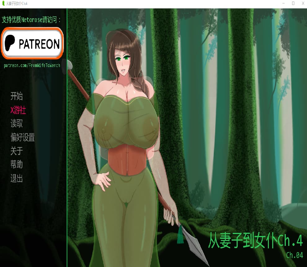 SLG/中文/双端丨从妻子到女仆 From Wife to Wench Ch.4  Ch.4【20251005】 游戏截图 3