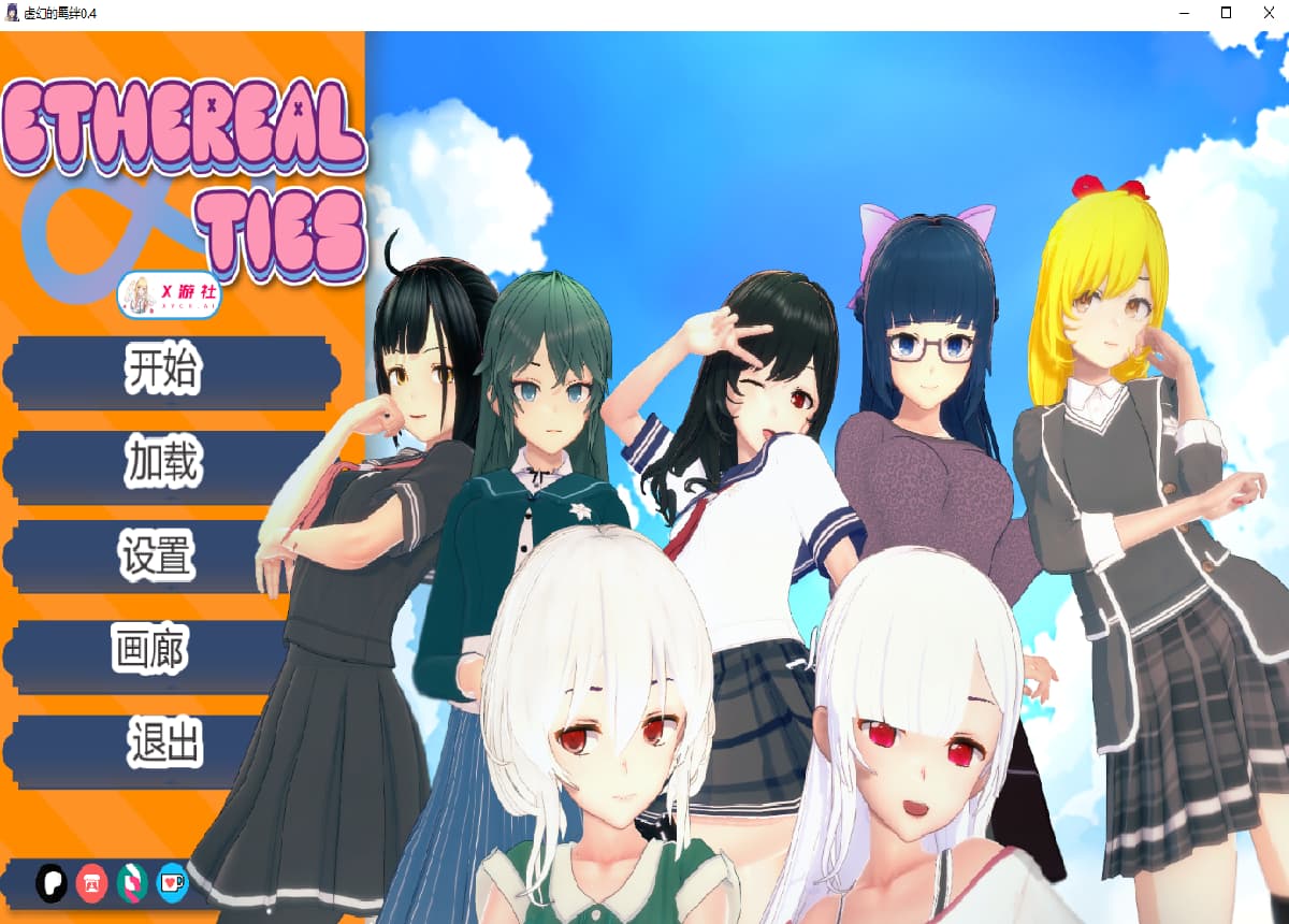 SLG/汉化/双端丨空灵领带 虚幻的羁绊 Ethereal Ties v0.4 【20251004】 游戏截图 2