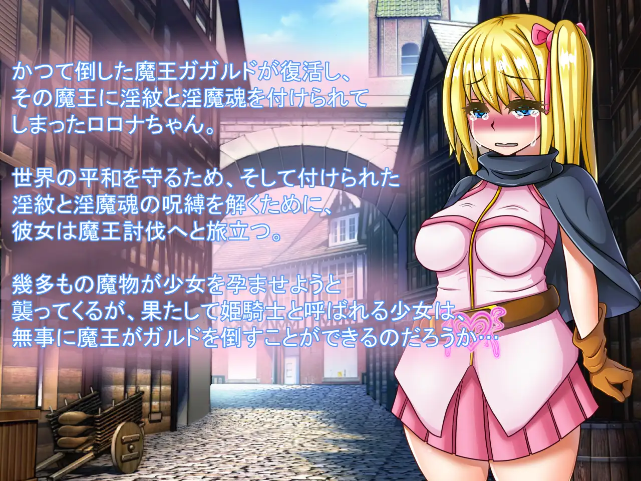 曰式RPG/新汉化/双端丨洛洛娜与淫魔与附身之魂 ロロナと淫魔と憑依魂 Ver1.04 AI汉化版+全回想存档 【20251005】 游戏截图 7