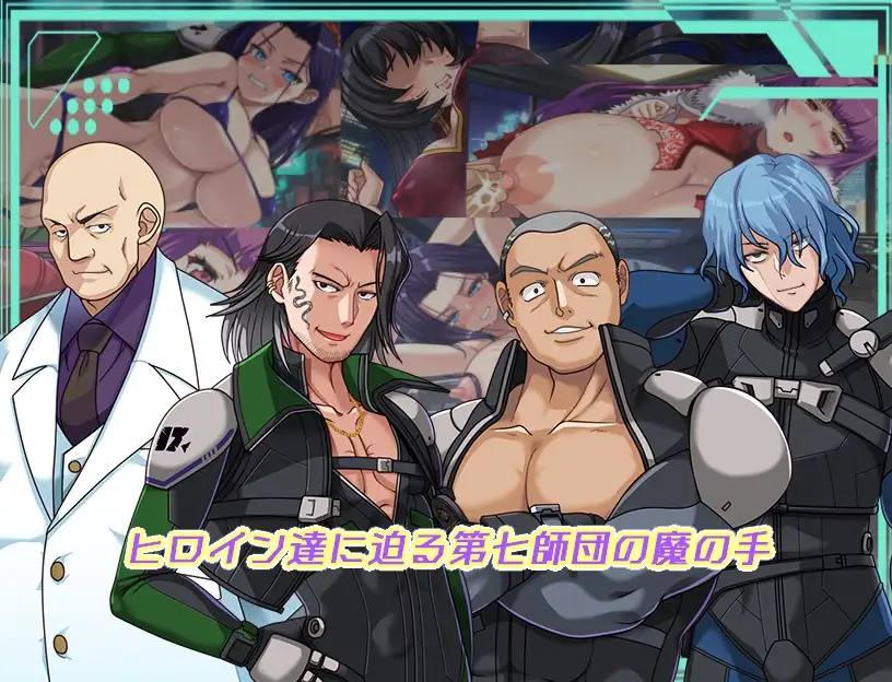 RPG/双端/AI汉化丨ダークサイド・プラネット~最強のお姉様団長達の寝取られ記録~ Ver25.10.01 【20251005】 游戏截图 5