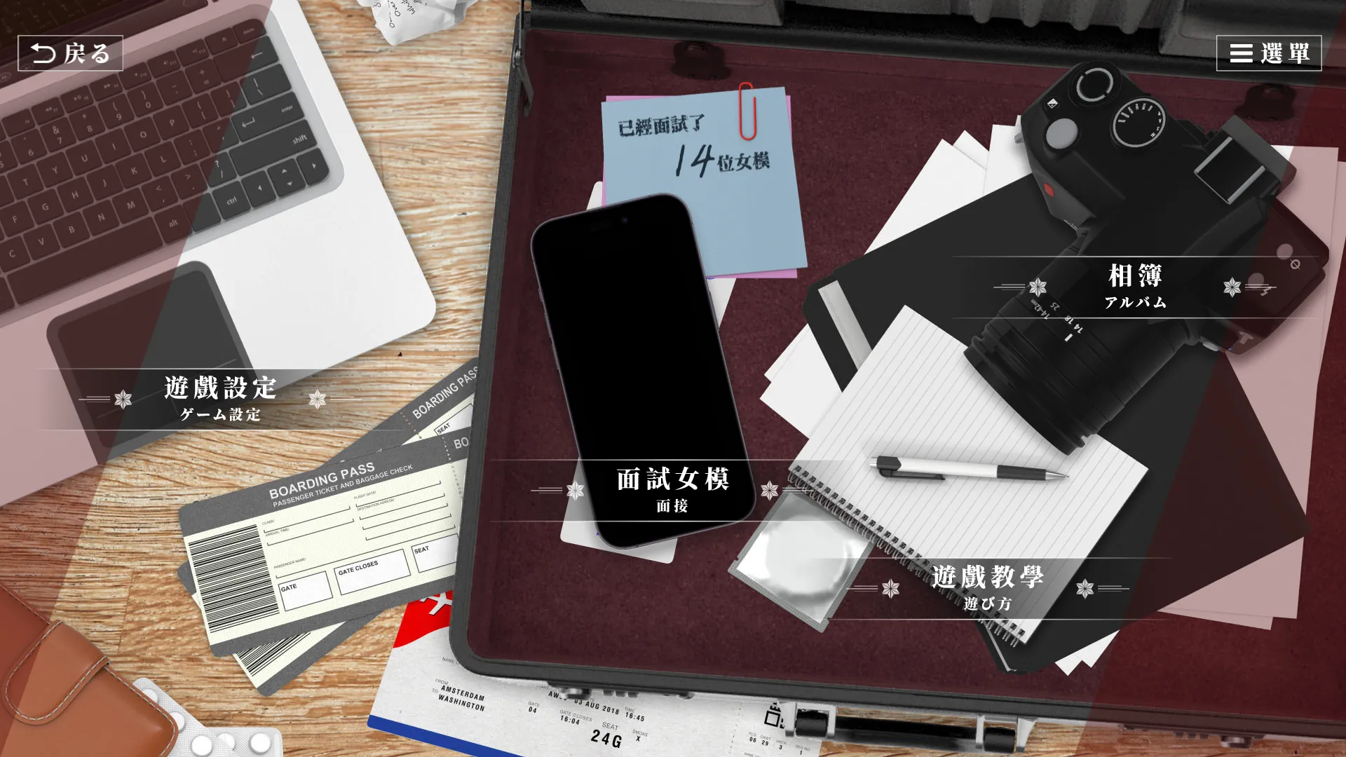 SLG/PC/官中丨这个面试有点硬2 东洋篇 免登录破解版本V1.11 【20251005】 游戏截图 2