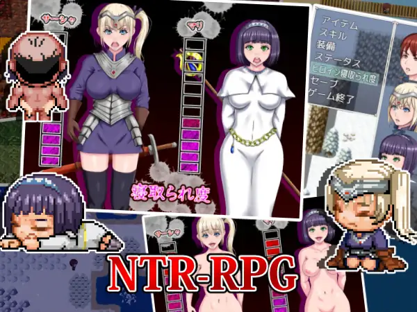 日系RPG/AI汉化/双端丨勇者的NTR冒险/勇者の寢取られの冒険 1.0【20251014】 游戏截图 4