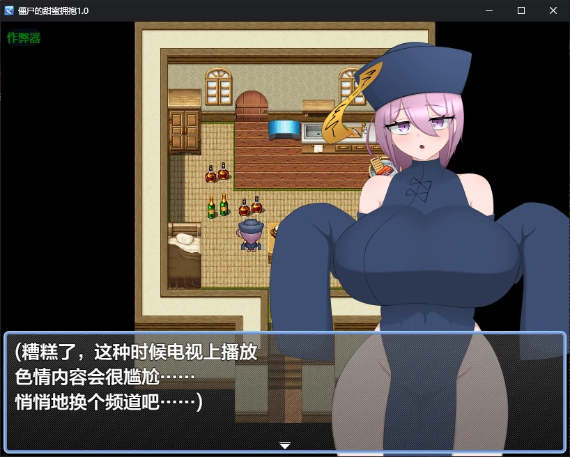RPG/汉化/双端丨僵尸的甜蜜拥抱 肉まんに包まれて 1.0 2025年10月10日 -作弊码 647745【20251014】 游戏截图 4