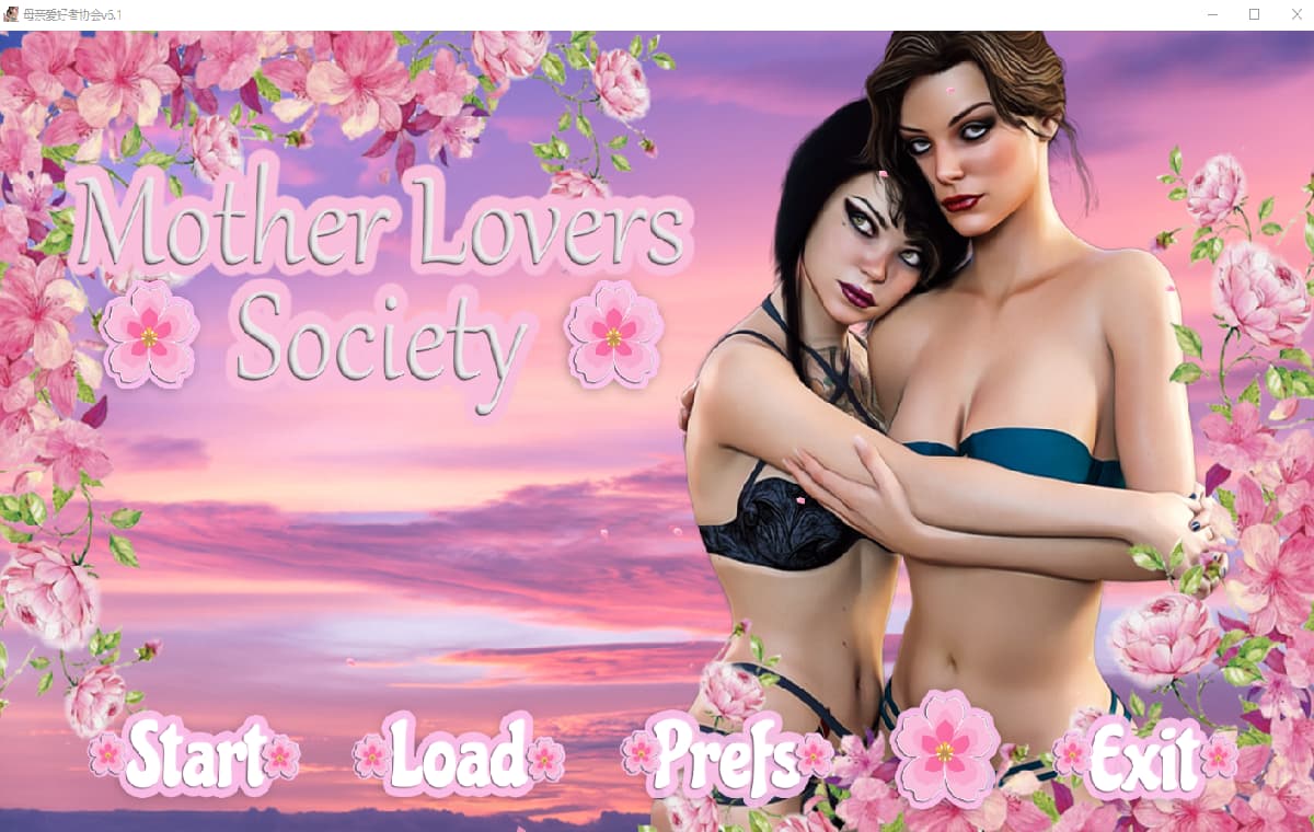 SLG/汉化/双端丨恋母会 Mother Lovers Society Ch. 6.1 【20251013】 游戏截图 2