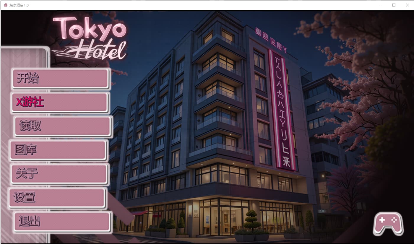 SLG/汉化/双端丨东京酒店 东京旅馆 Tokyo Hotel v1.0 【20251013】 游戏截图 6