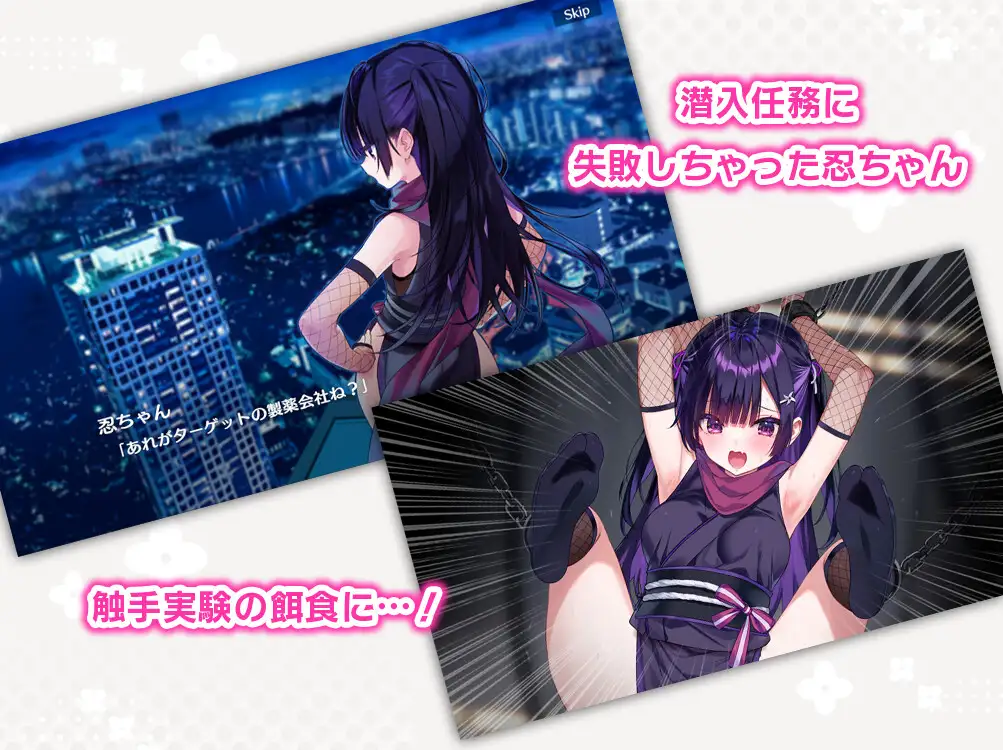 SLG/动态/汉化/双端丨小忍被抓住了！/忍ちゃんつかまっちゃった！【20251014】 游戏截图 2