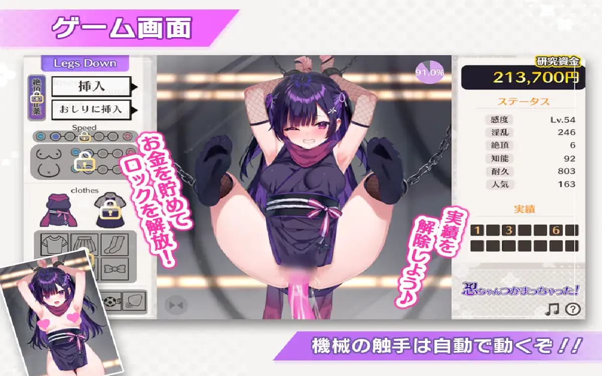 SLG/动态/汉化/双端丨小忍被抓住了！/忍ちゃんつかまっちゃった！【20251014】 游戏截图 3