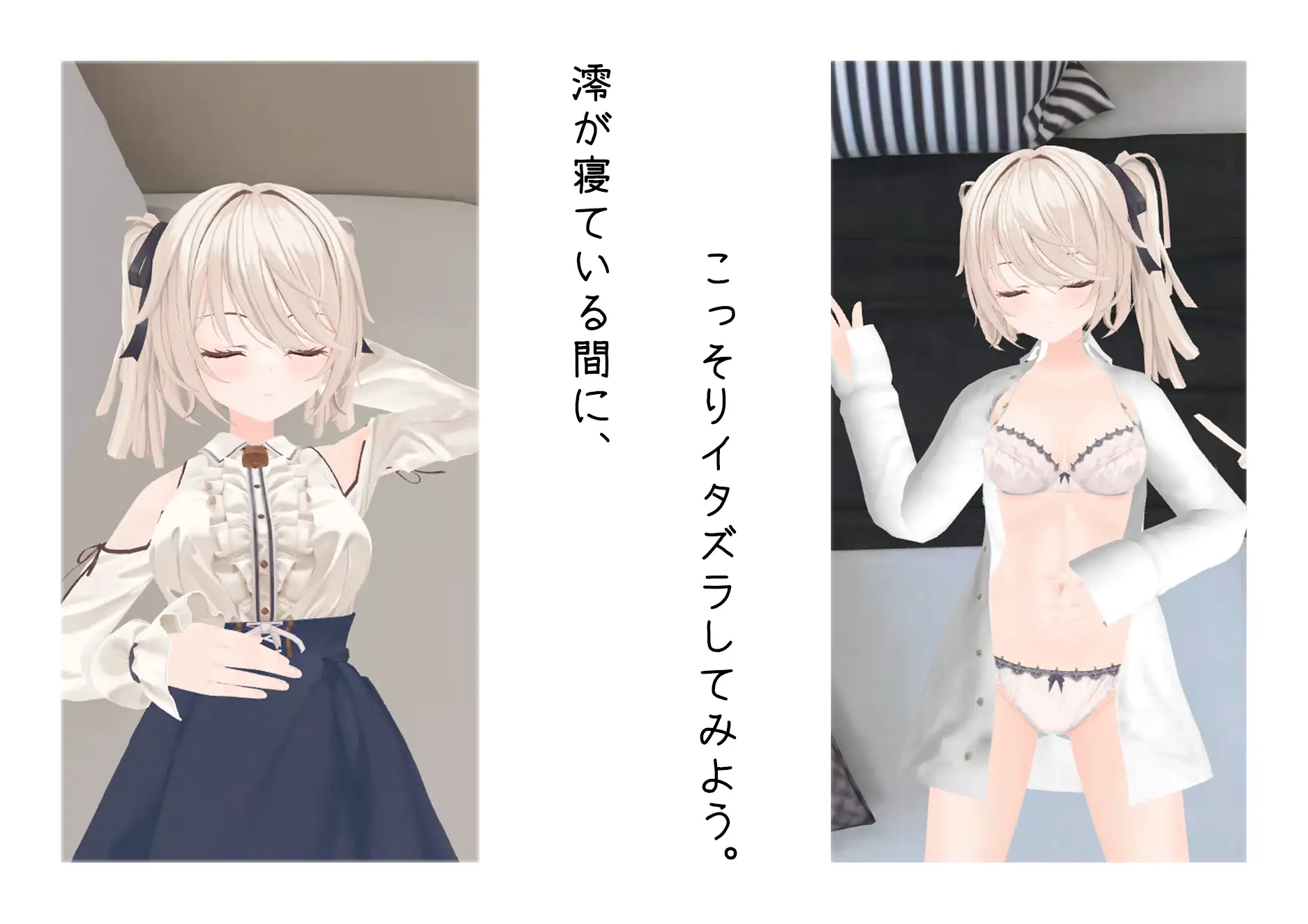 3D游戏/官中/动态丨与妹妹的危险同居生活/妹との危険な同居生活 +特典【20251014】 游戏截图 4