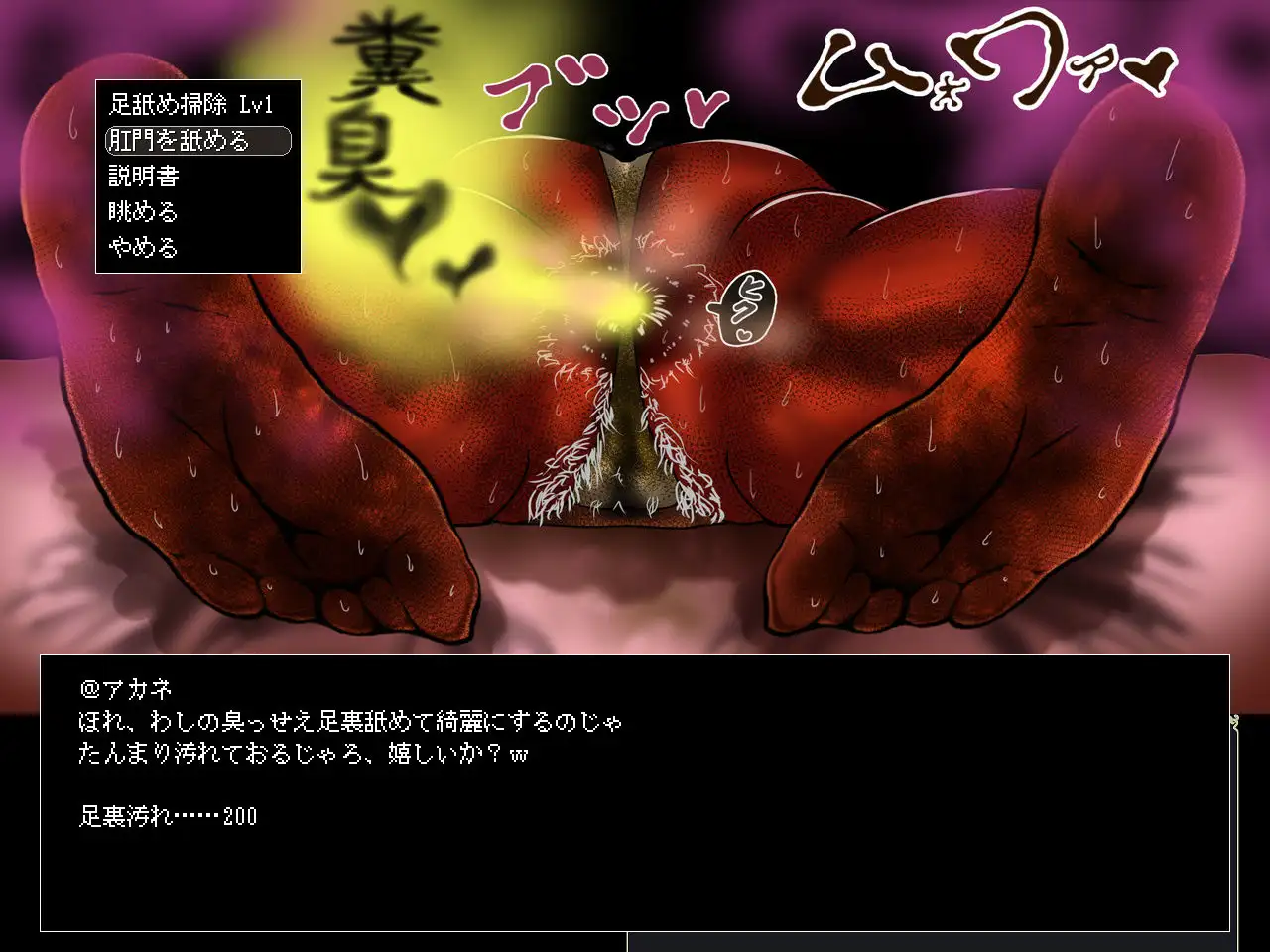 日系RPG/新汉化/全回想存档丨尤米娜和茜酱臭味刺鼻的工作室 ユミナとアカネのゲロ臭っせええアトリエ v1.1 【20251014】 游戏截图 8