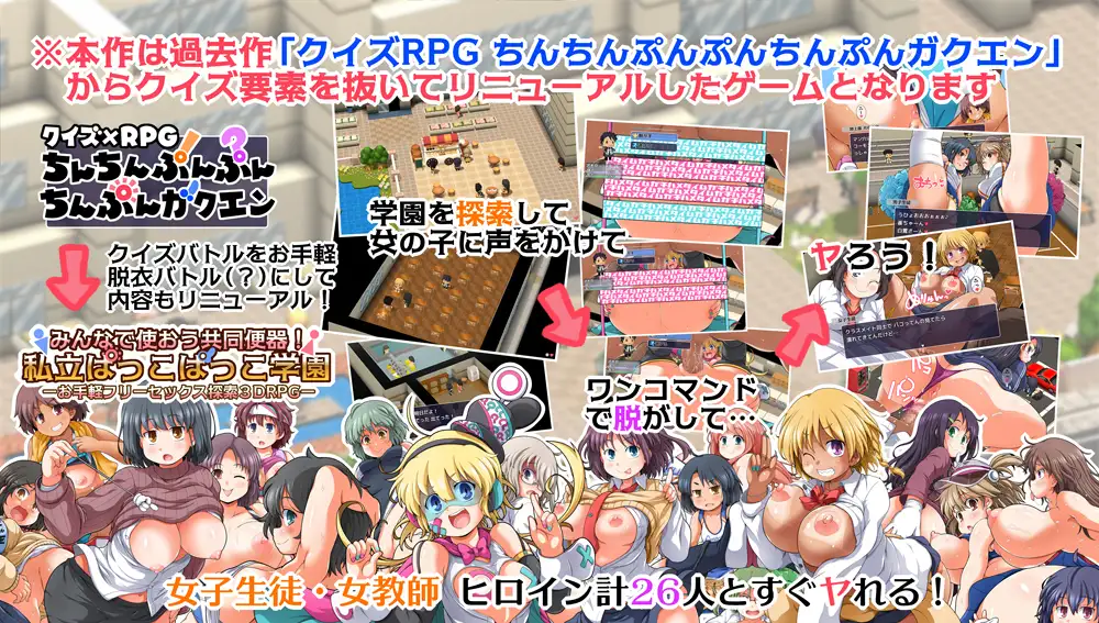 RPG/AI汉化丨大家一起来使用公共便器!私立啪啪啪学园 みんなで使おう共同便器!私立ぱっこぱっこ学園 【20251014】 游戏截图 1
