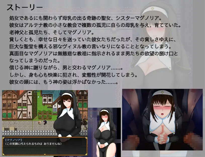 RPG/AI汉化丨圣女玛格诺利亚的冒险 聖女マグノリアのクエスト スケベな教団と清純のシスター ver01--特典代码 25101【20251014】 游戏截图 3