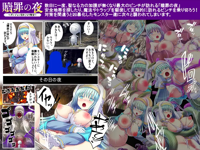 RPG/汉化丨赎罪之夜 ~栖身迷宫的圣女~/贖罪の夜 ~ダンジョン引きこもり聖女~ 【20251014】 游戏截图 5