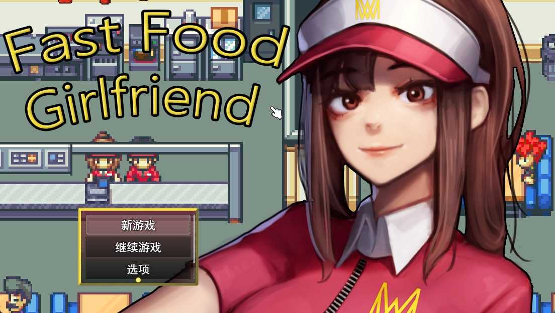 RPG/汉化/步兵丨快餐女友/Fast Food Girlfriend  【20251014】 游戏截图 3