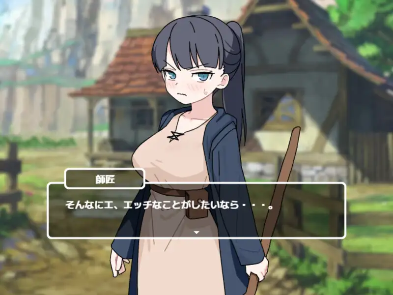 日系SLG/新作丨H要等到打赢师父之后!!Hは師匠に勝ってから!! AI汉化版+存档 【20251014】 游戏截图 2