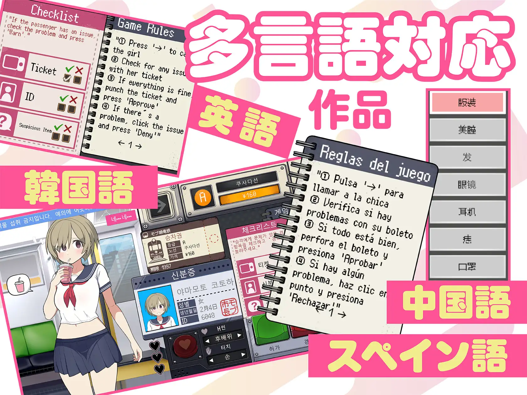 触摸SLG/中文/更新丨路人娘电车 モブ娘電車 V1.45 官方中文版 【20251014】 游戏截图 1