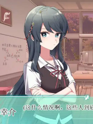 拔作ADV/汉化丨这份恋情、予以保留 V1.0 汉化中文【20250512】