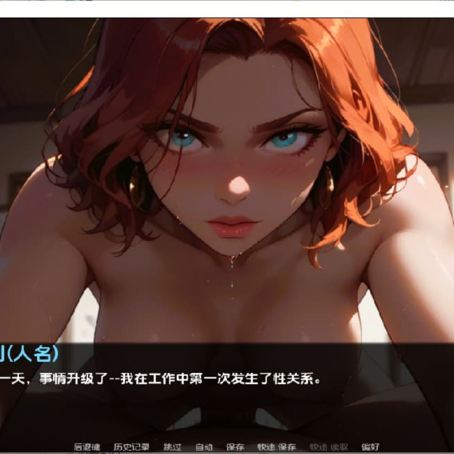 SLG/中文丨 NTR女友故事 NTR Waifu Story Ch.1.1 AI汉化版 【20250527】