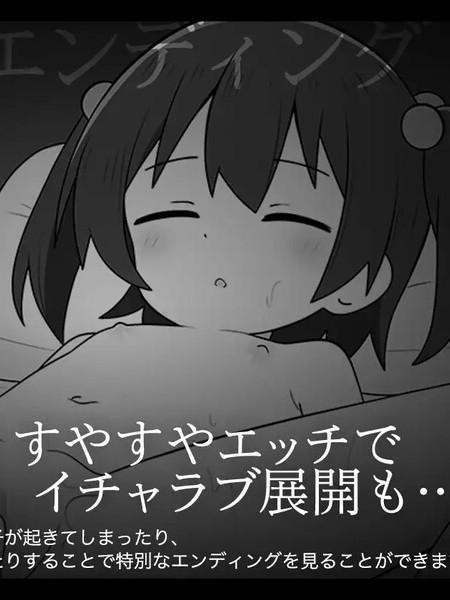 互动SLG/触摸抚摸/汉化丨绝对不允许熟睡中H！（すやすやえっち絶対許さない！）V1.0 AI汉化【20250603】