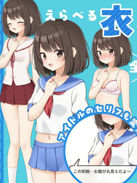 互动SLG/动态/官中丨来制作AV吧！（えっちビデオをつくろう！）V1.0 DL官中+MAC【20250710】