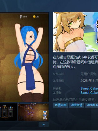 肉鸽ACT/全动态/官中丨神灵后宫（Harem Of Gods）Demo STEAM官中【20250710】