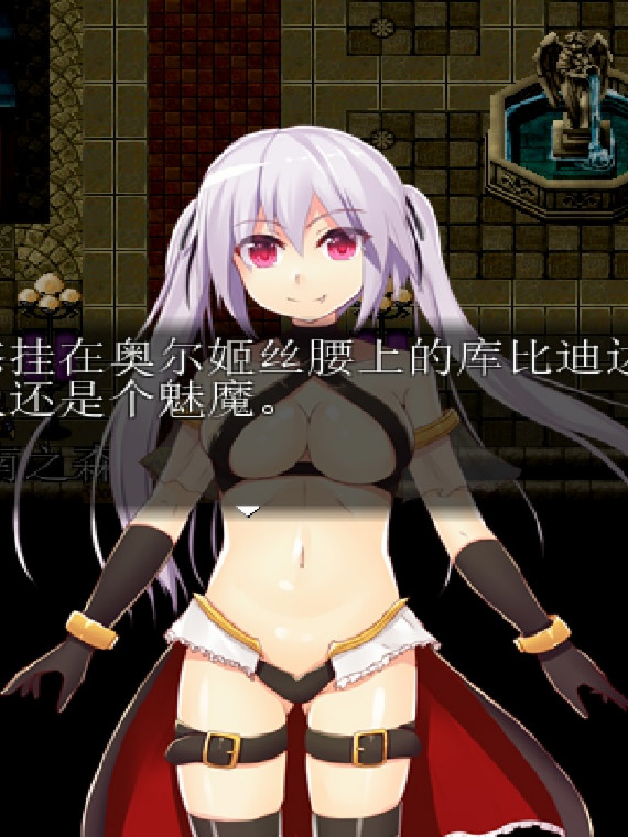 RPG/汉化丨 性剑契约者~奥尔姬丝 性剣の契約者オルキス ver2.0 汉化版 【20250805】
