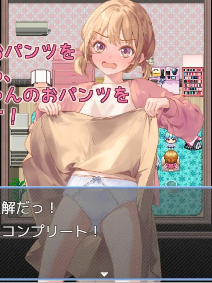 RPG/汉化丨姐姐的裤子呢 お姉ちゃんのおパンツは 【20250805】