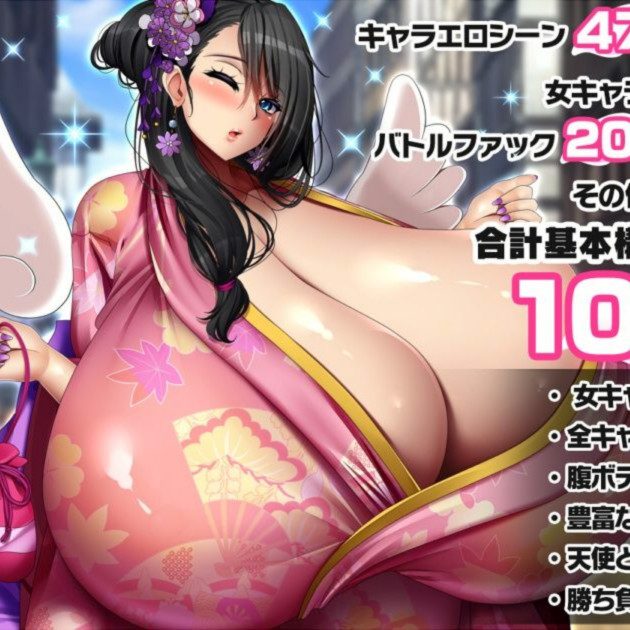 RPG/AI汉化丨怀孕吧！爆乳天国天使婊子们 2～王都攻略篇～ 孕ませ！爆乳天国エンジェルビッチーズ2〜王都攻略編〜作弊码  319044【20250829】