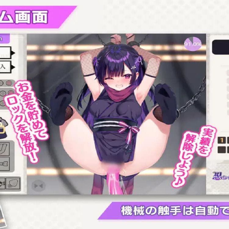 SLG/动态/汉化/双端丨小忍被抓住了！/忍ちゃんつかまっちゃった！【20251013】
