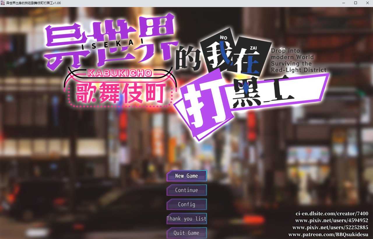 RPG/官中/新增步兵丨异世界出身的我在歌舞伎町打黑工 Ver1.06 官方中文步兵版【20240819】 游戏截图 5