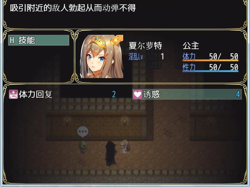 夏尔公主的越狱 游戏截图 1