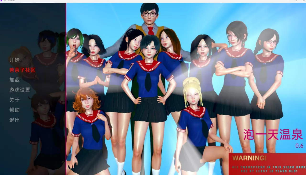 亚洲SLG汉化丨水疗的一天 A Day at the Spa v0.6【20230817】 游戏截图 1