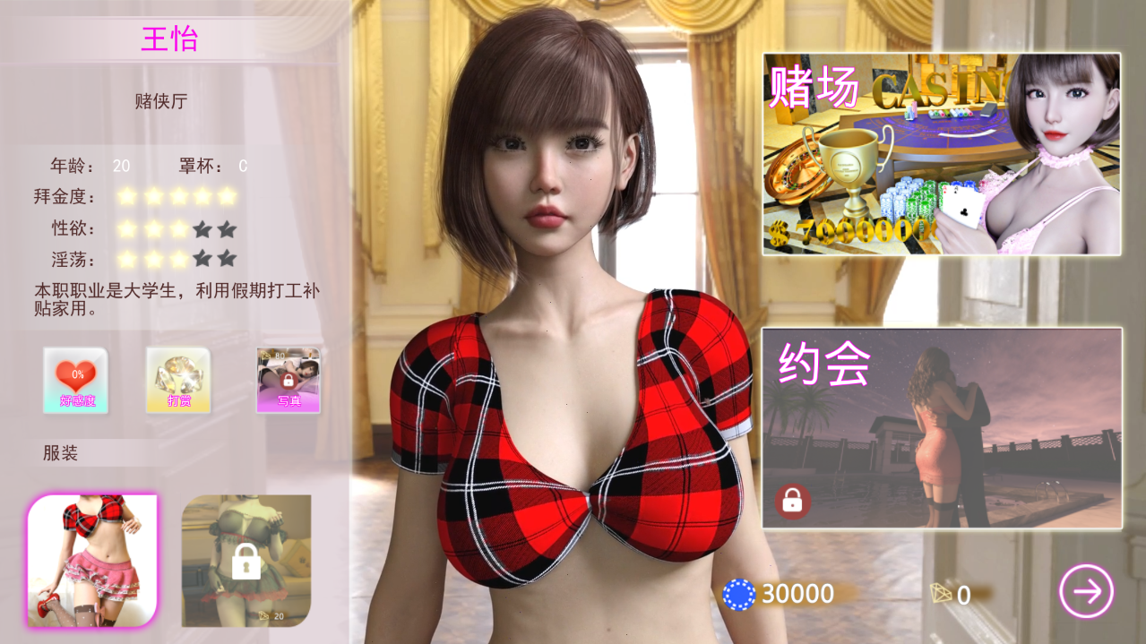 赌神模拟器:亚洲风云-Build.11133926-2.02-新剧情分支+技能更新-(STEAM官中+DLC+速通攻略)-中文语音 游戏截图 7
