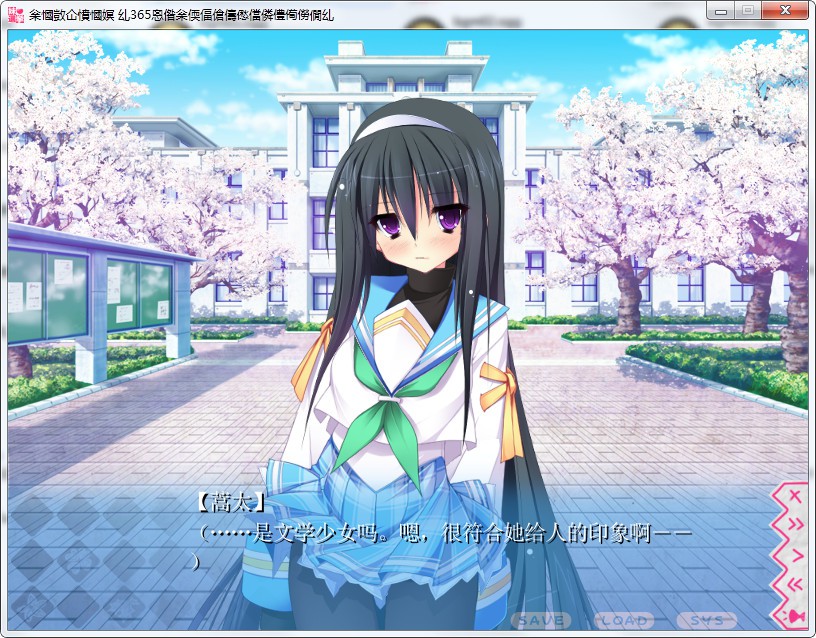 妹选拔总选举/妹选拔☆总选举 游戏截图 2
