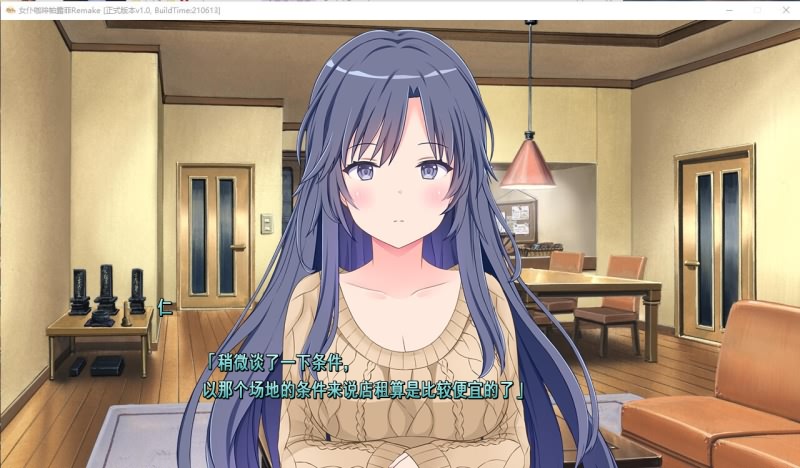 女仆咖啡帕露菲Remake 游戏截图 4