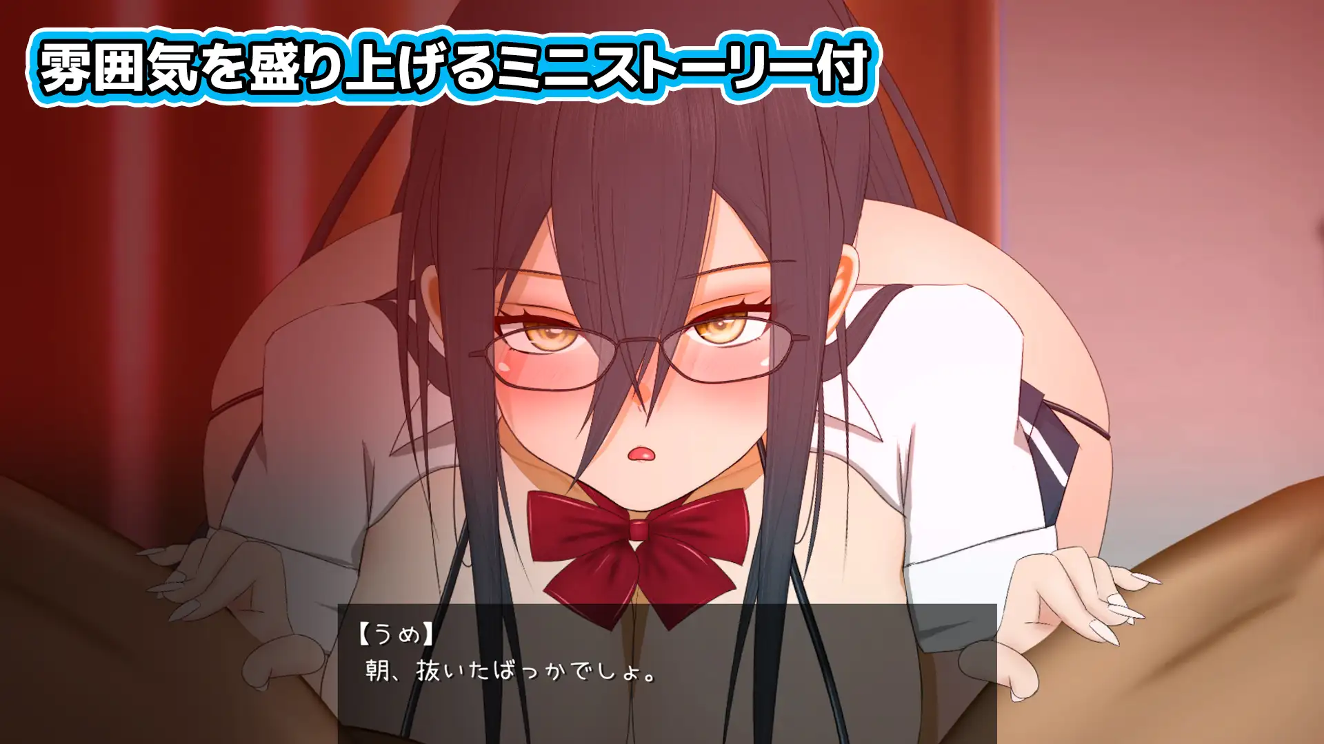 SLG/机翻汉化丨 加油，小梅酱，用你的口来服务 がんばれうめちゃん おくちで奉仕 Ver1226 v1.1 【20250115】 游戏截图 2