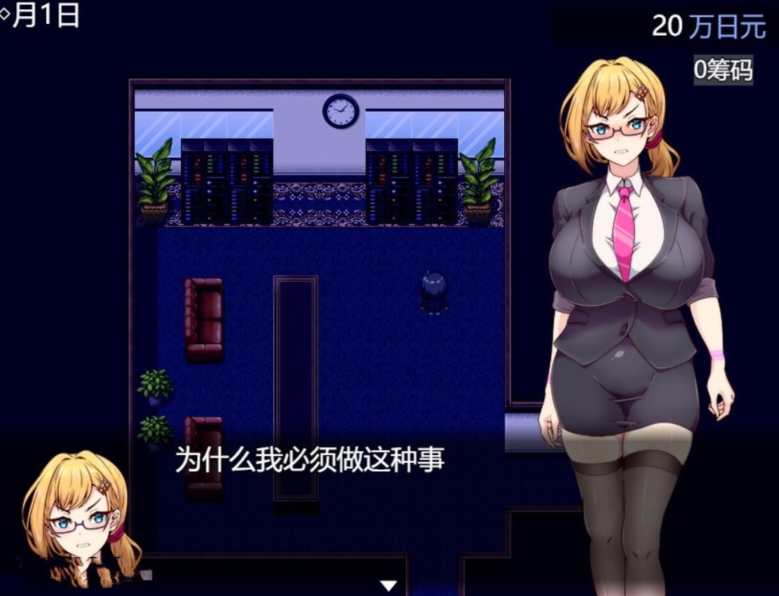 日式RPG/胁迫丨 雄图远略 -掌控赌局的背后-Dominate Gamble Remote -ドミギャンリモート- Ver1.11 机翻版 【20241006】 游戏截图 8