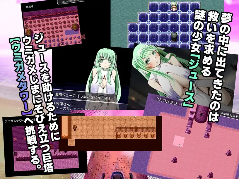 RPG/机翻/新作丨ウミガメのスープ〜NTRタワーを攻略せよ〜 Ver1.03【20240216】 游戏截图 2
