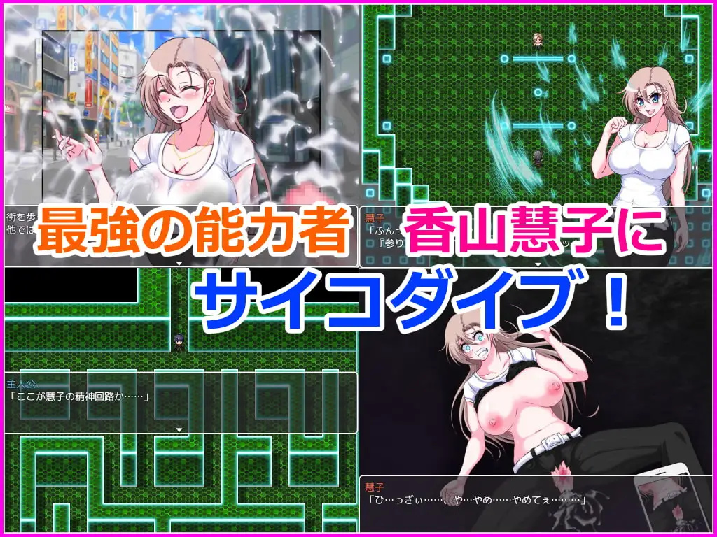 日系RPG汉化2D丨サイコダイバー 入侵精神世界1.2汉化版丨【20230716】 游戏截图 3