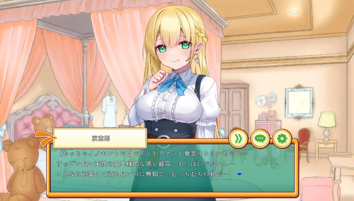 TrickTrick トリック&トリック～家庭教師編～Ver1.3【PC0818】 游戏截图 1