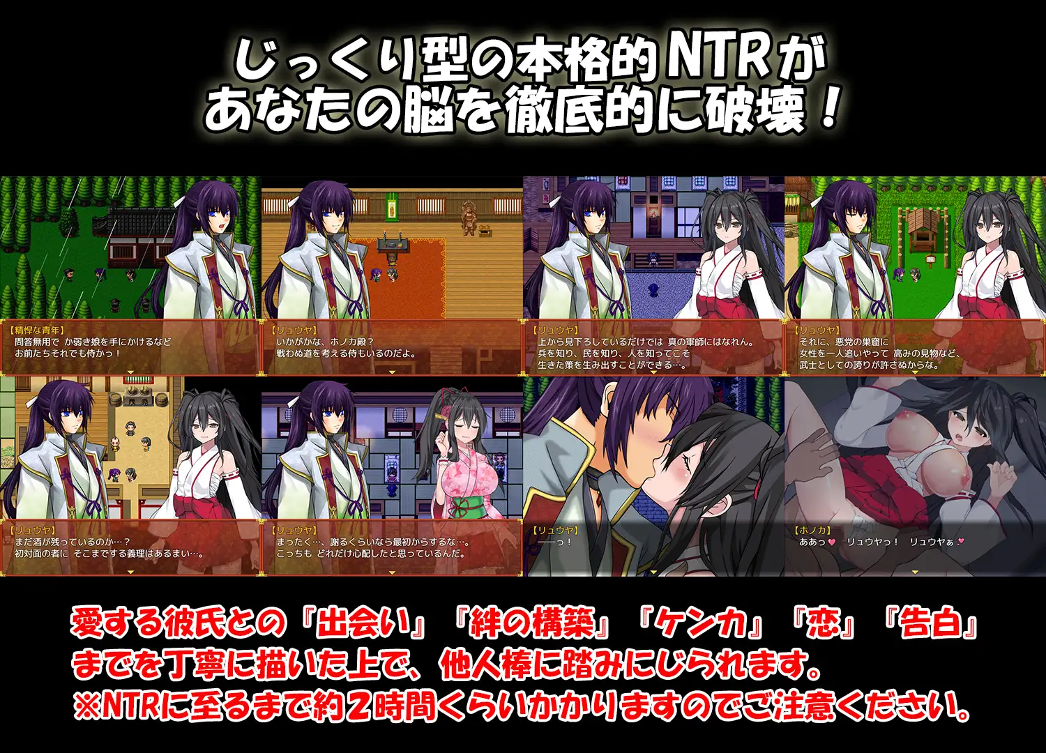 战巫女2惠乃果：女祭司惠香 戦巫女ホノカ―愛する彼氏のために、ゲスオヤジと契りを結ぶ女退魔士 云汉化版【20221230】 游戏截图 2