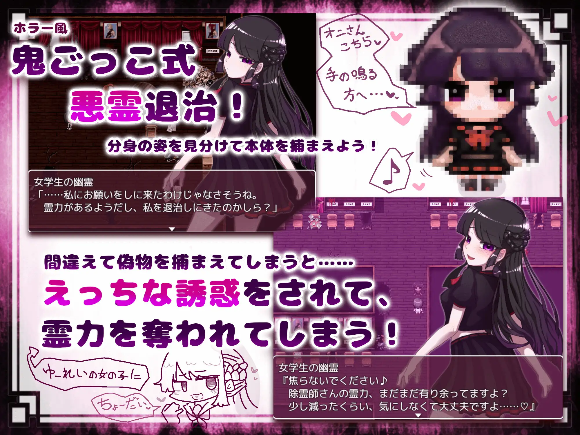 ACT/汉化/双端丨退治女学生的鬼魂~女学生の幽霊を退治しようっ!~ 个人汉化版【20230817】 游戏截图 3
