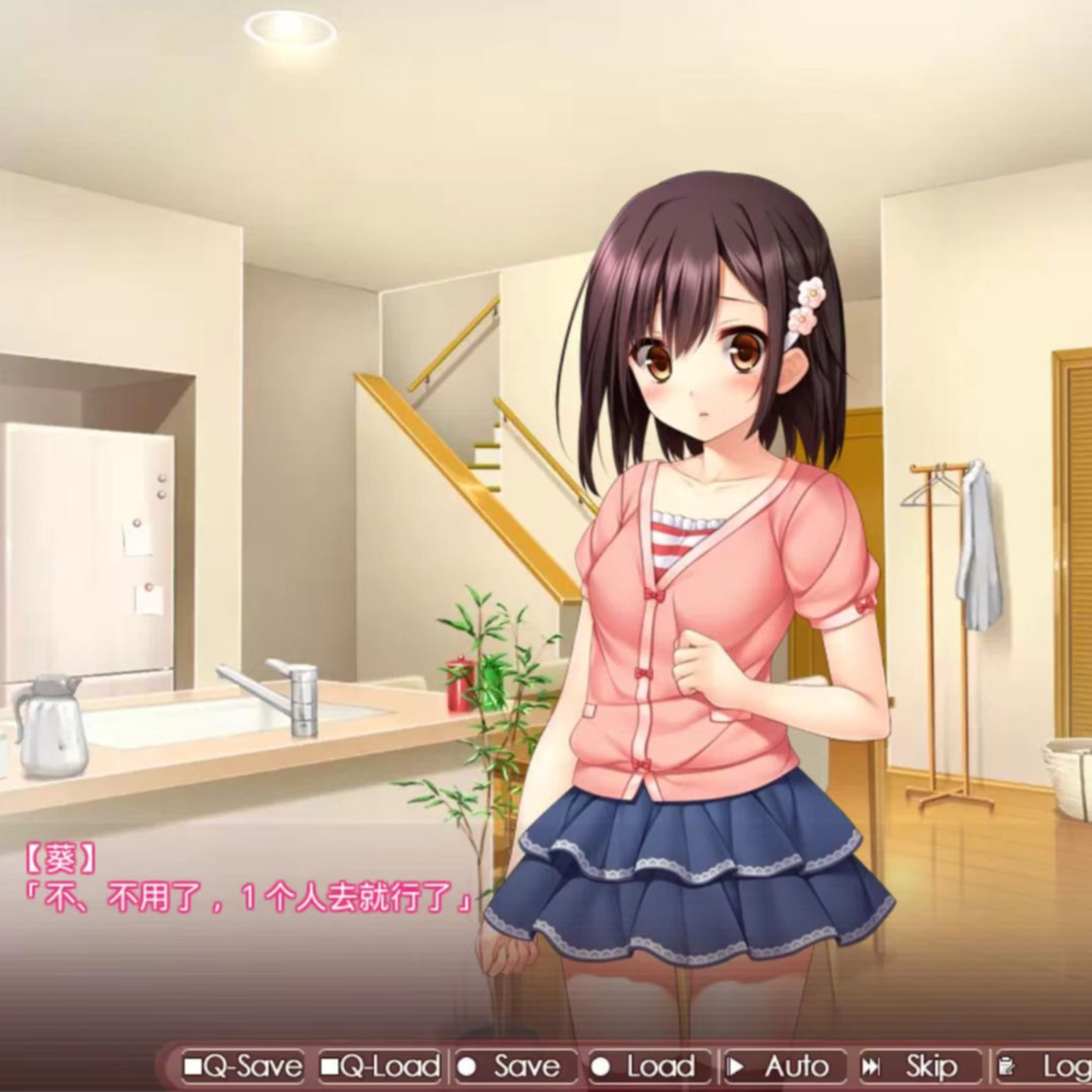 妹取